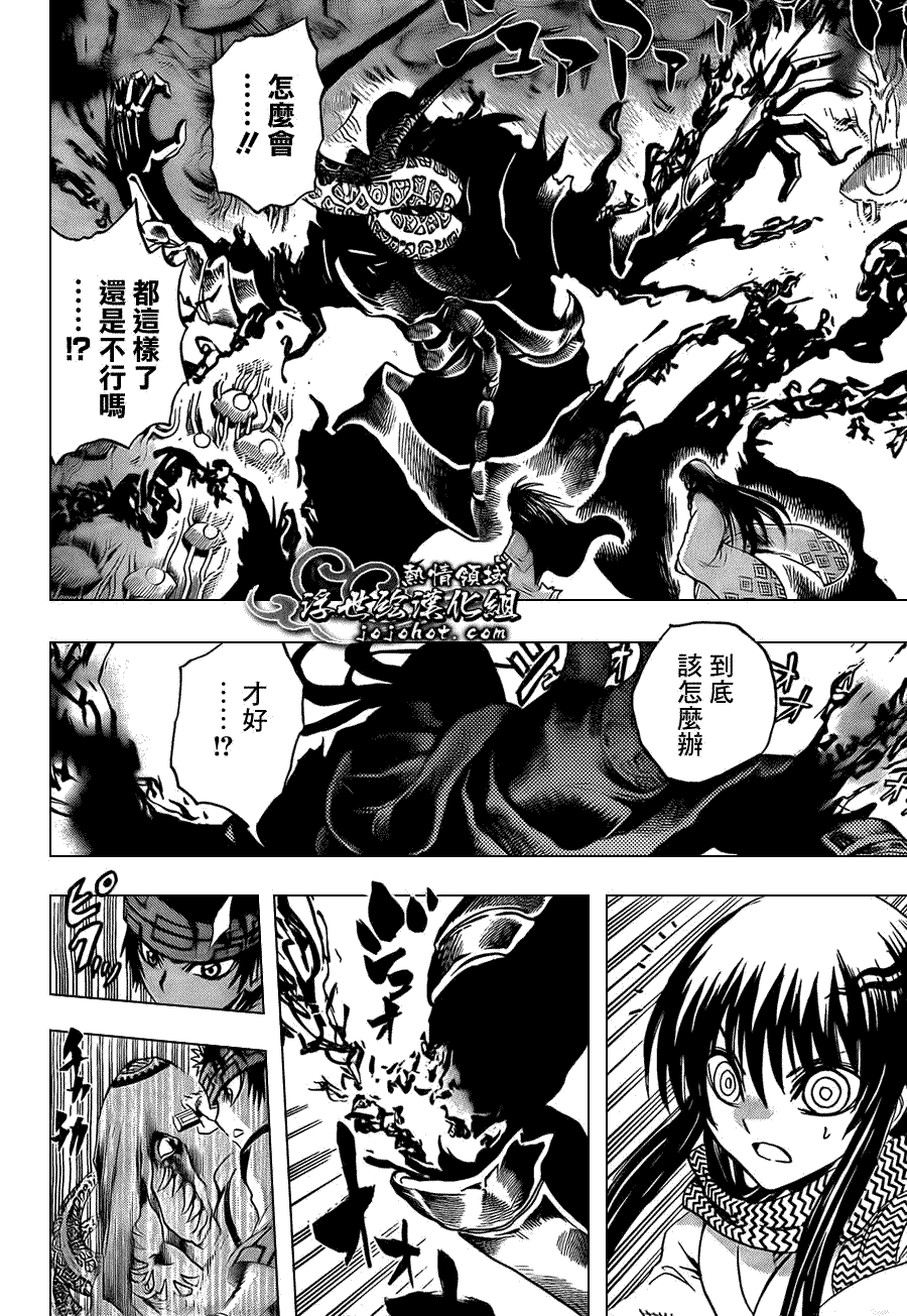 滑头鬼之孙樱姬漫画,第181话活路5图