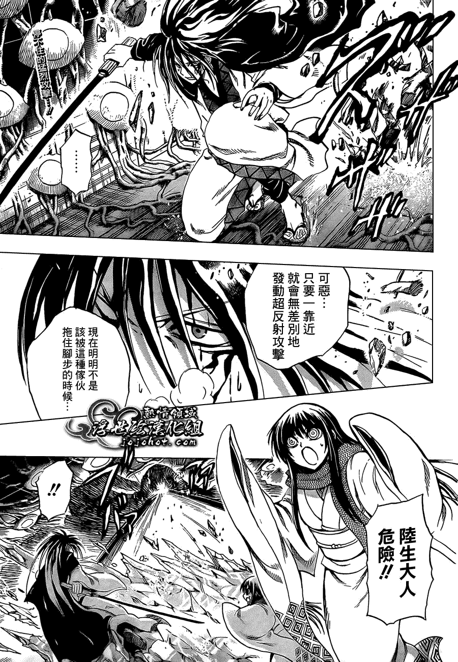 滑头鬼之孙樱姬漫画,第181话活路2图