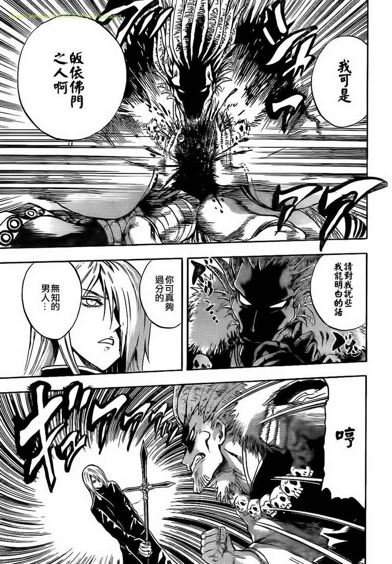 滑头鬼之孙安倍晴明漫画,第106话5图