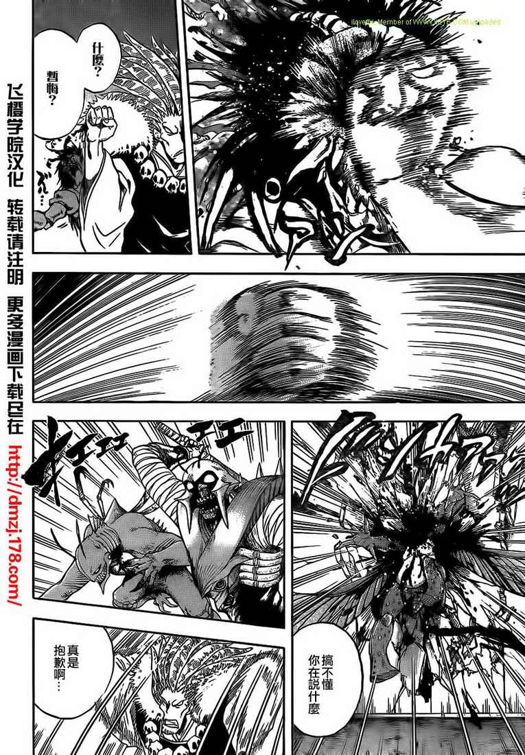 滑头鬼之孙安倍晴明漫画,第106话4图