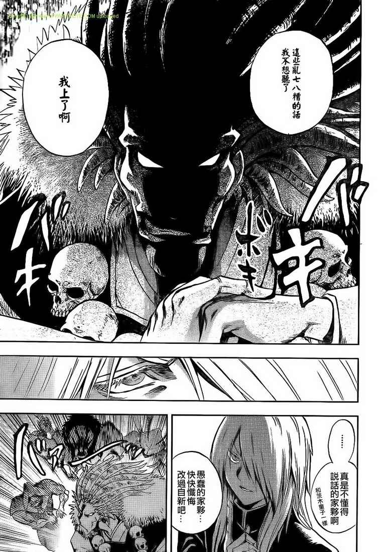滑头鬼之孙安倍晴明漫画,第106话3图