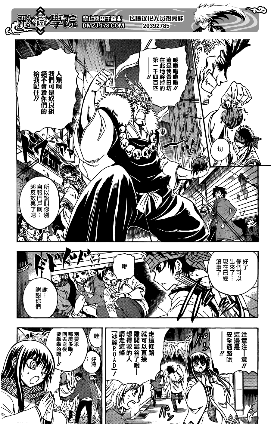 滑头鬼之孙安倍晴明漫画,第175话影3图