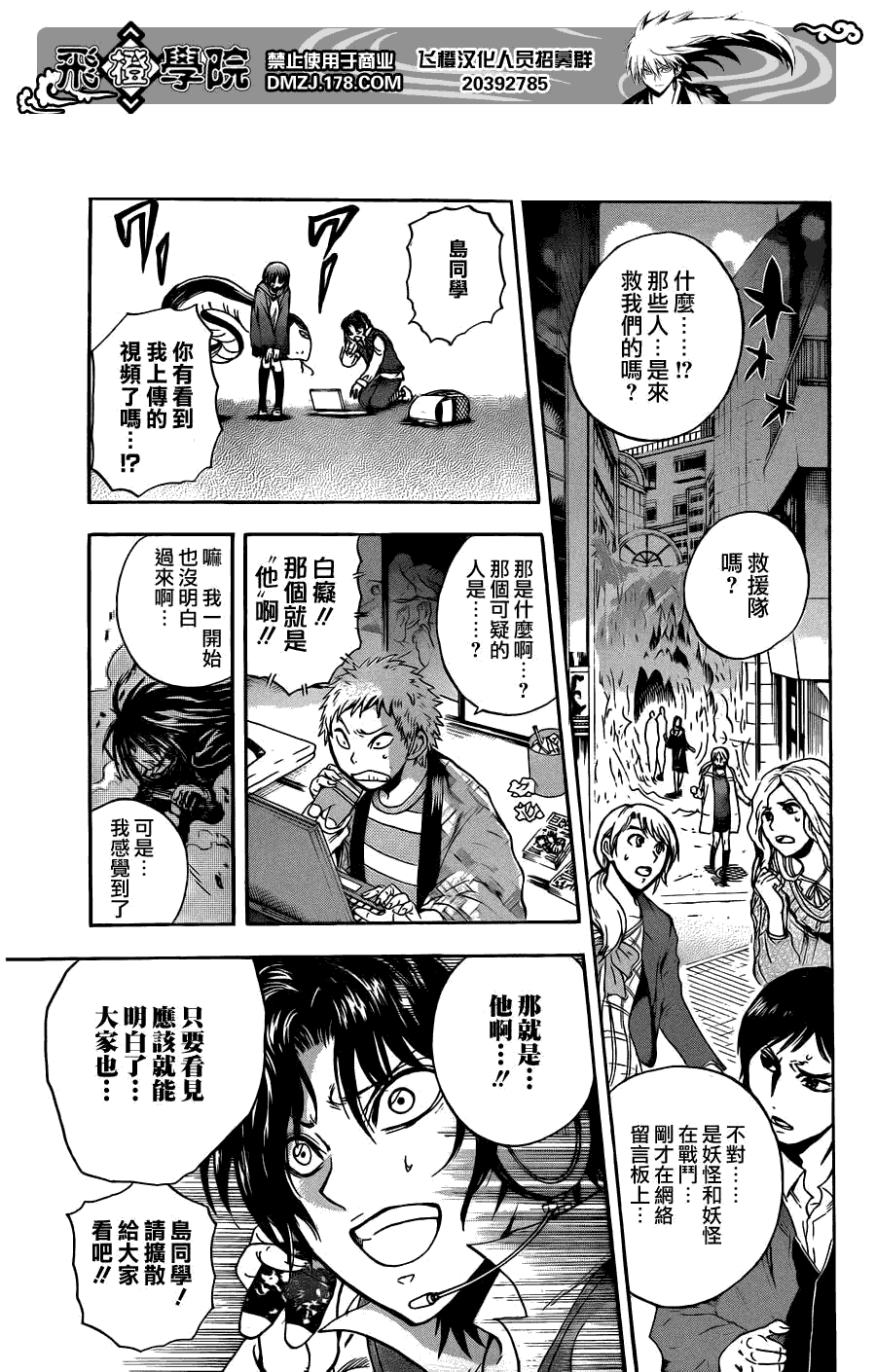 滑头鬼之孙安倍晴明漫画,第175话影4图