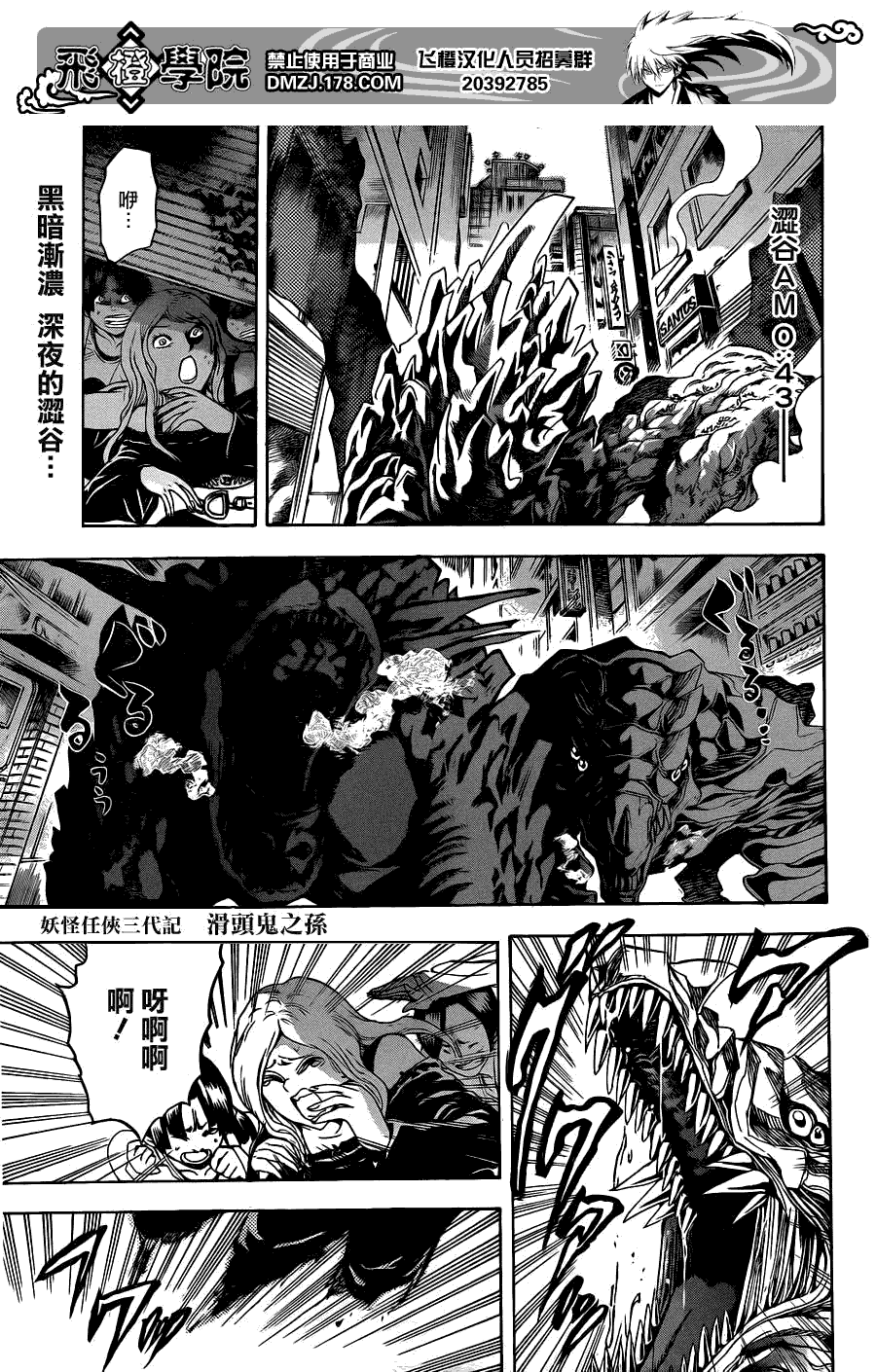 滑头鬼之孙安倍晴明漫画,第175话影1图