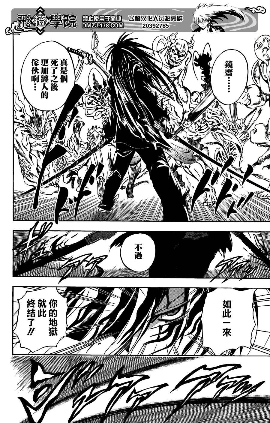 滑头鬼之孙安倍晴明漫画,第175话影5图