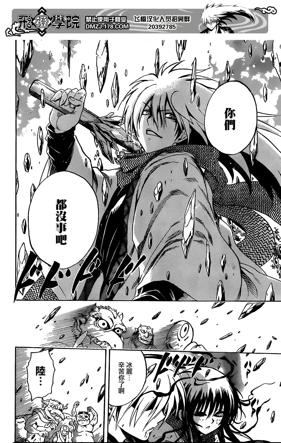 滑头鬼之孙漫画免费阅读漫画,第184话结束然后2图
