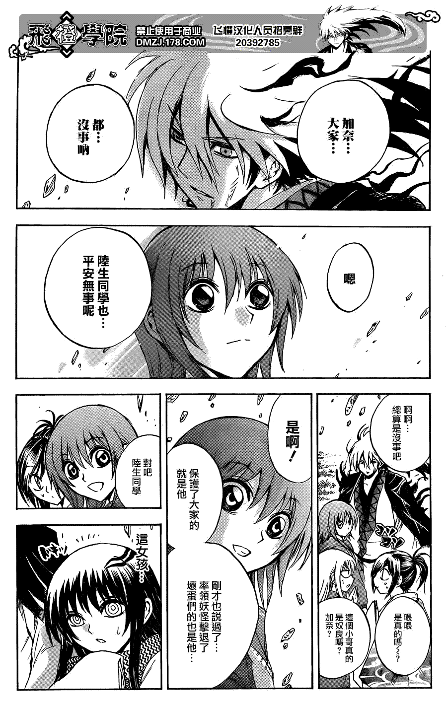 滑头鬼之孙漫画免费阅读漫画,第184话结束然后5图