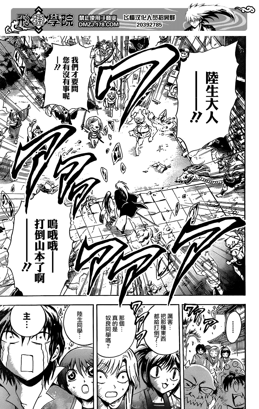 滑头鬼之孙漫画免费阅读漫画,第184话结束然后3图