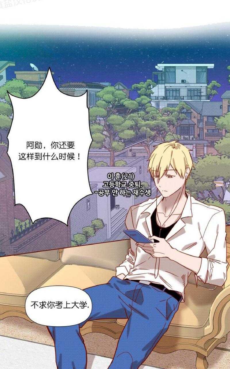 感谢老师奖励漫画,第0话3图