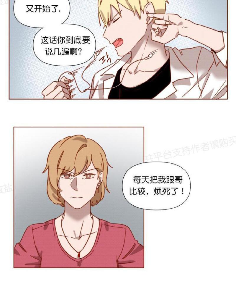 感谢老师奖励漫画,第0话5图