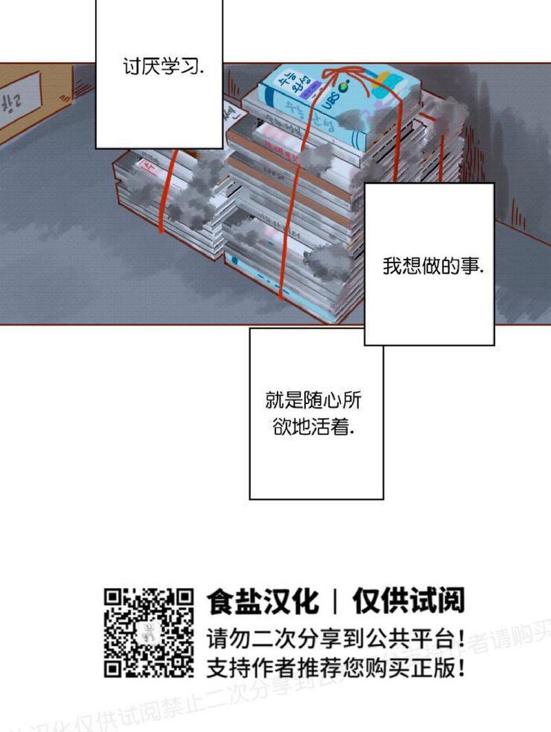 感谢老师奖励漫画,第0话2图