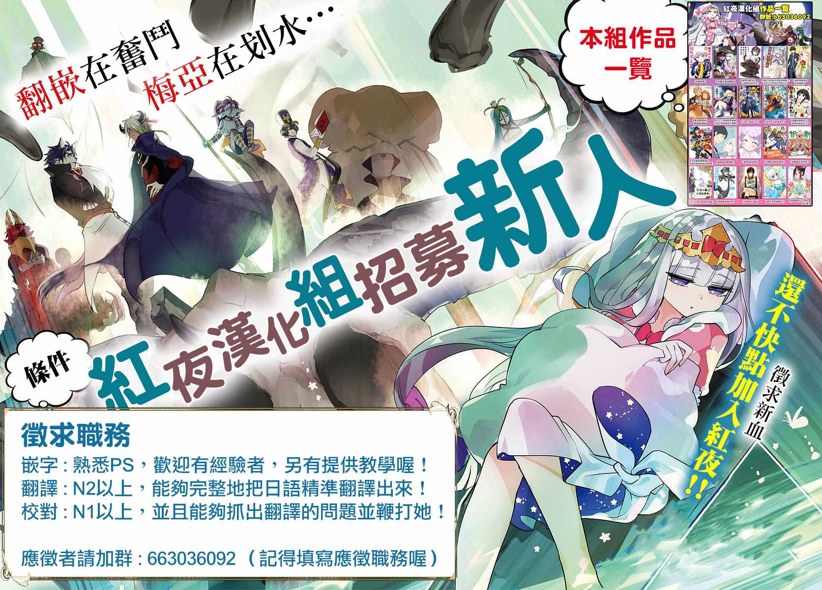 异世界精灵的坐骑有哪些漫画,第47话4图