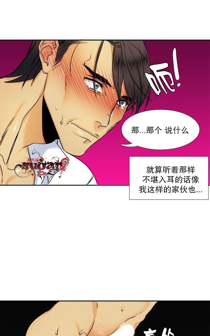 年上或年下漫画,第6话4图