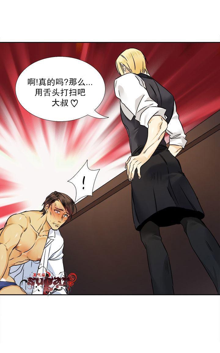 年上或年下漫画,第6话3图