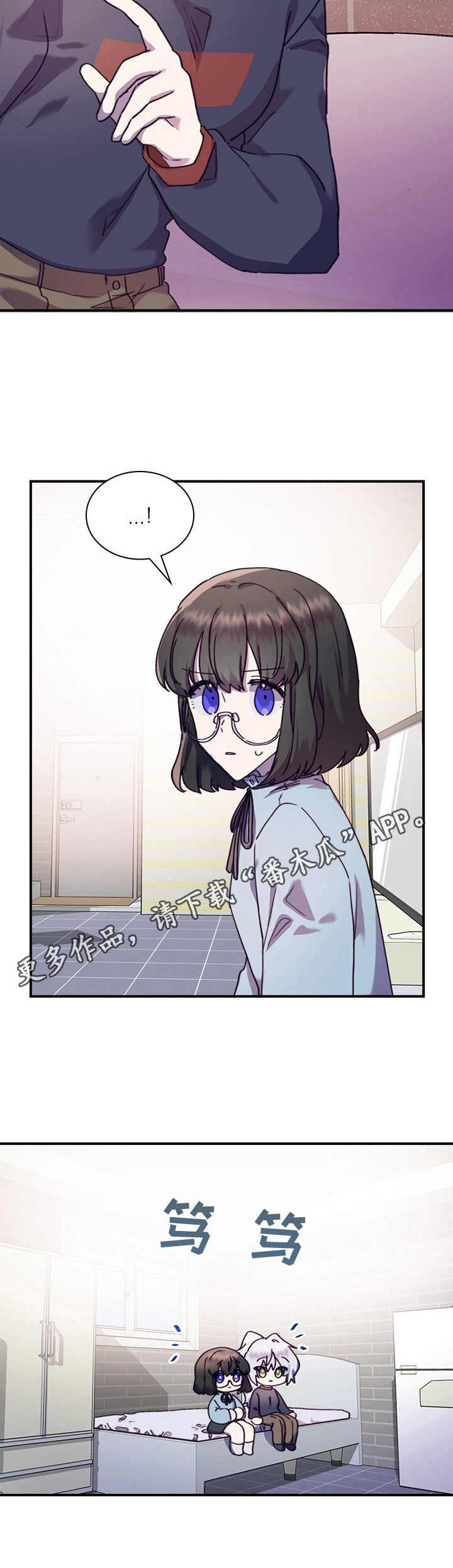 箱中之女电影在线免费观看漫画,第32章：礼物5图