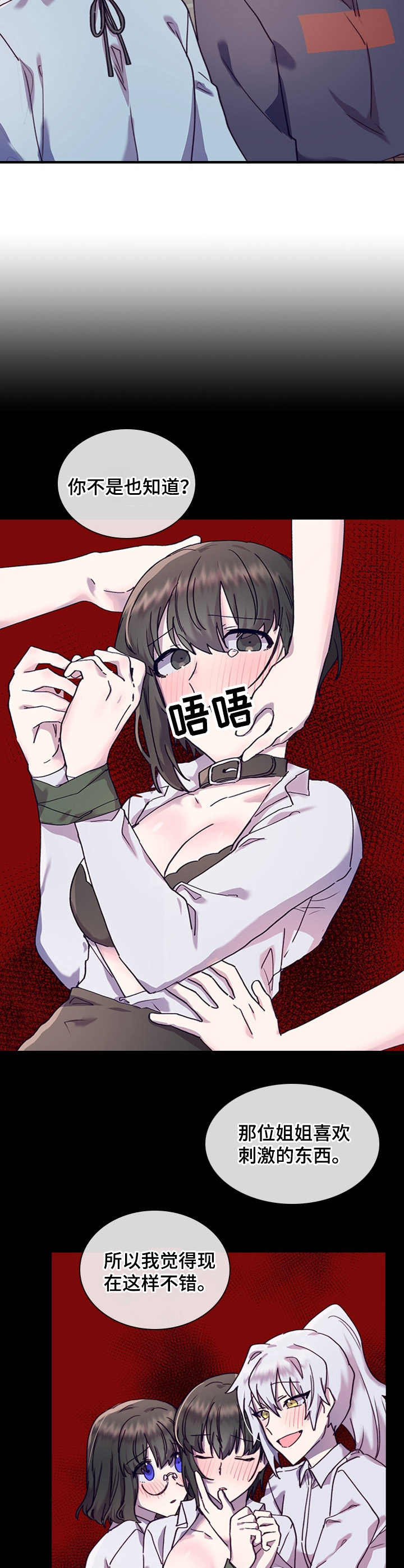 箱中之女电影在线免费观看漫画,第32章：礼物2图