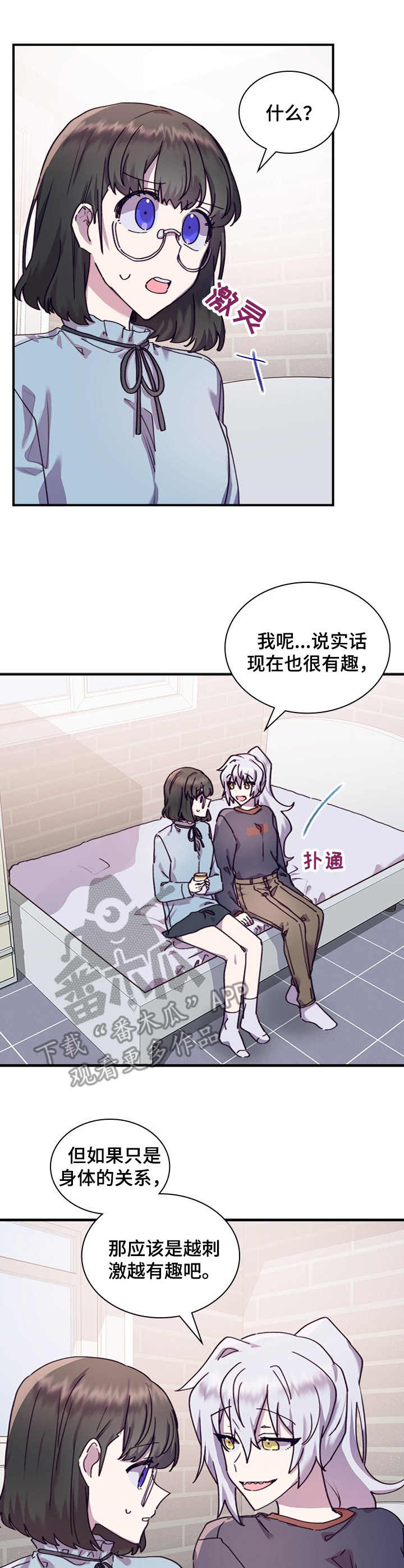 箱中之女电影在线免费观看漫画,第32章：礼物1图