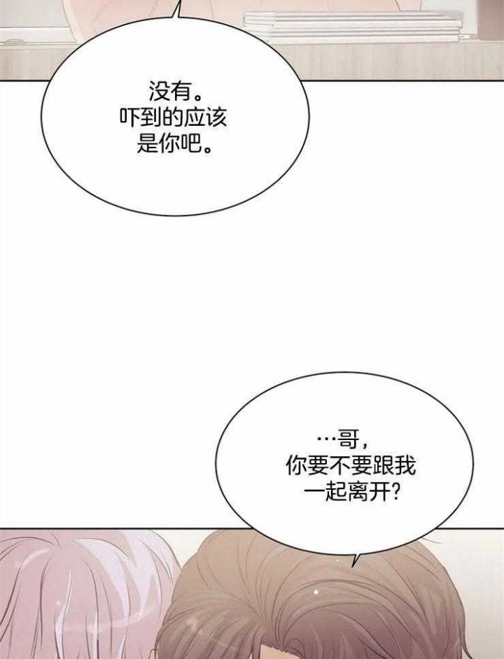 贝壳少年漫画在线免费观看漫画,第66话2图