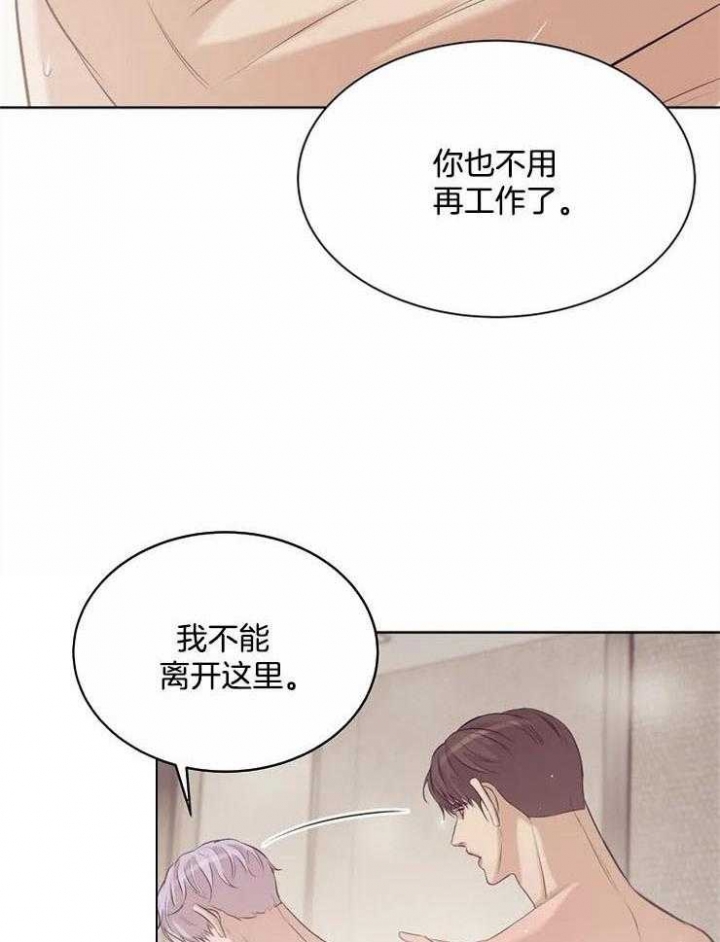 贝壳少年漫画在线免费观看漫画,第66话5图