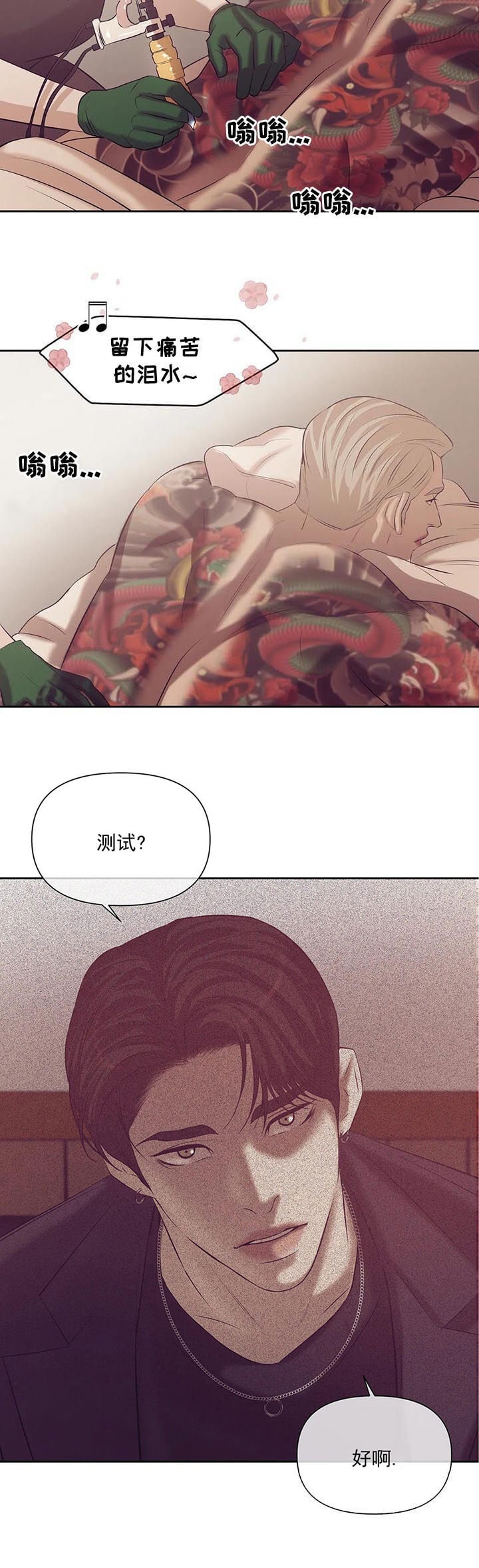 贝壳少年完整版漫画在线观看漫画,第92话3图