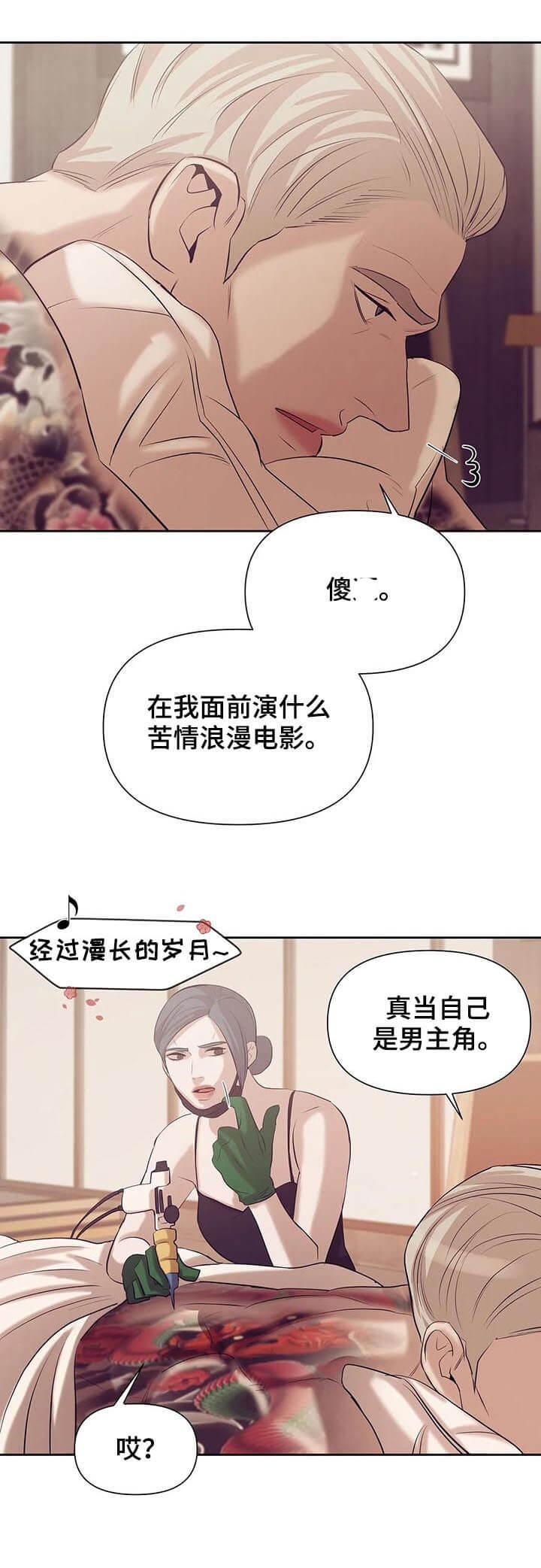 贝壳少年完整版漫画在线观看漫画,第92话4图