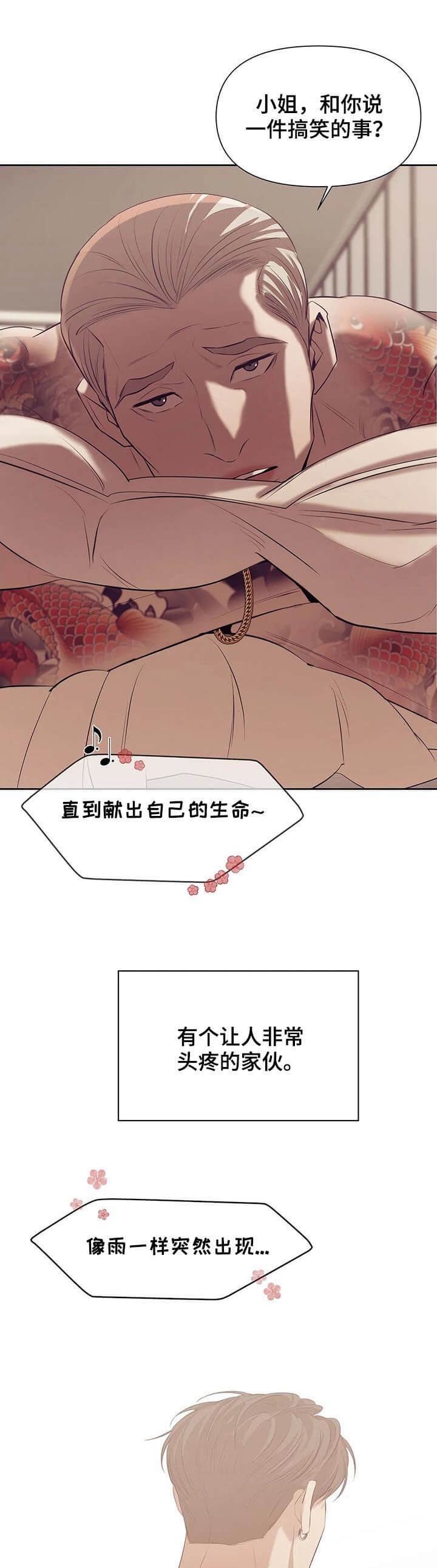 贝壳少年完整版漫画在线观看漫画,第92话5图