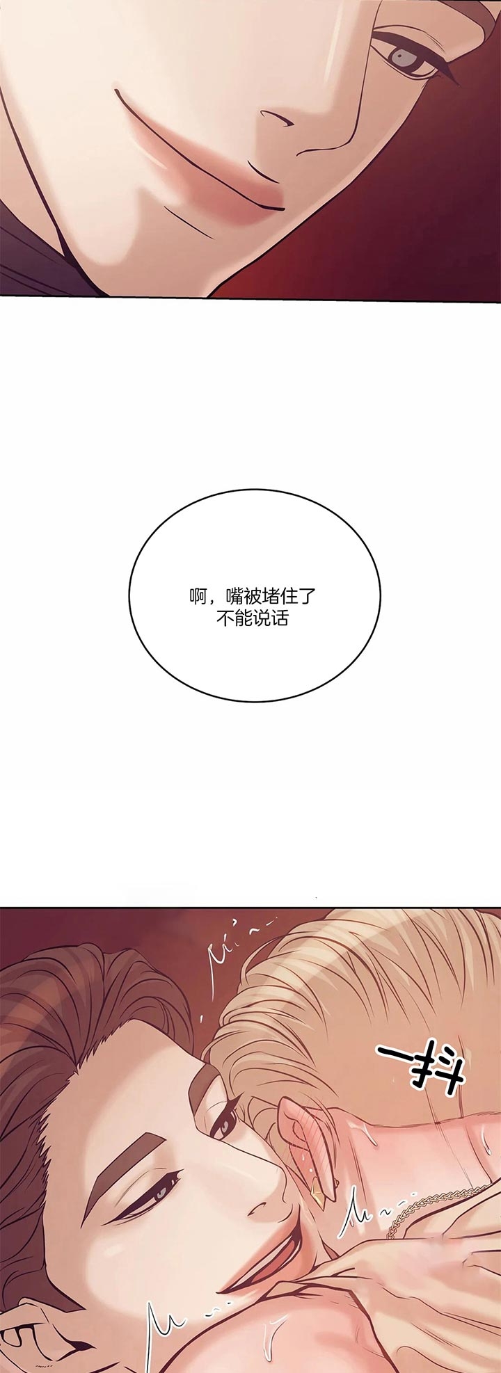 贝壳少年第四季完整版免费观看漫画,第42话2图