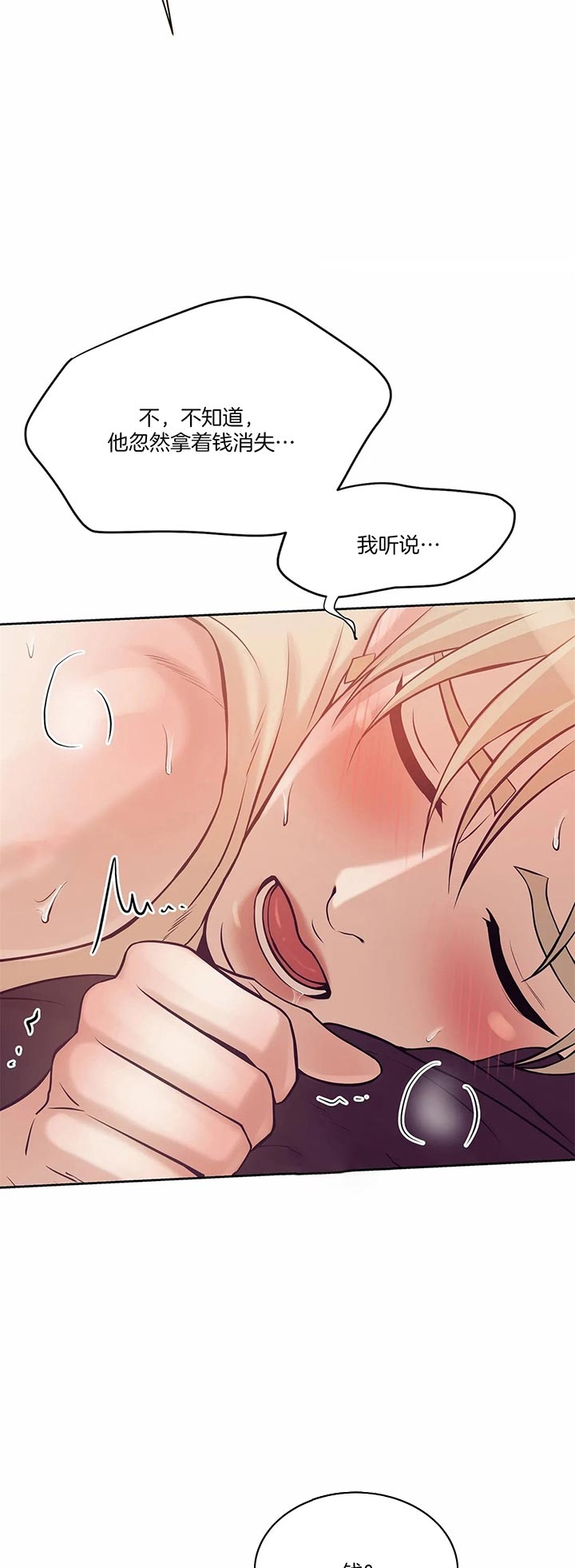 贝壳少年第四季完整版免费观看漫画,第42话4图