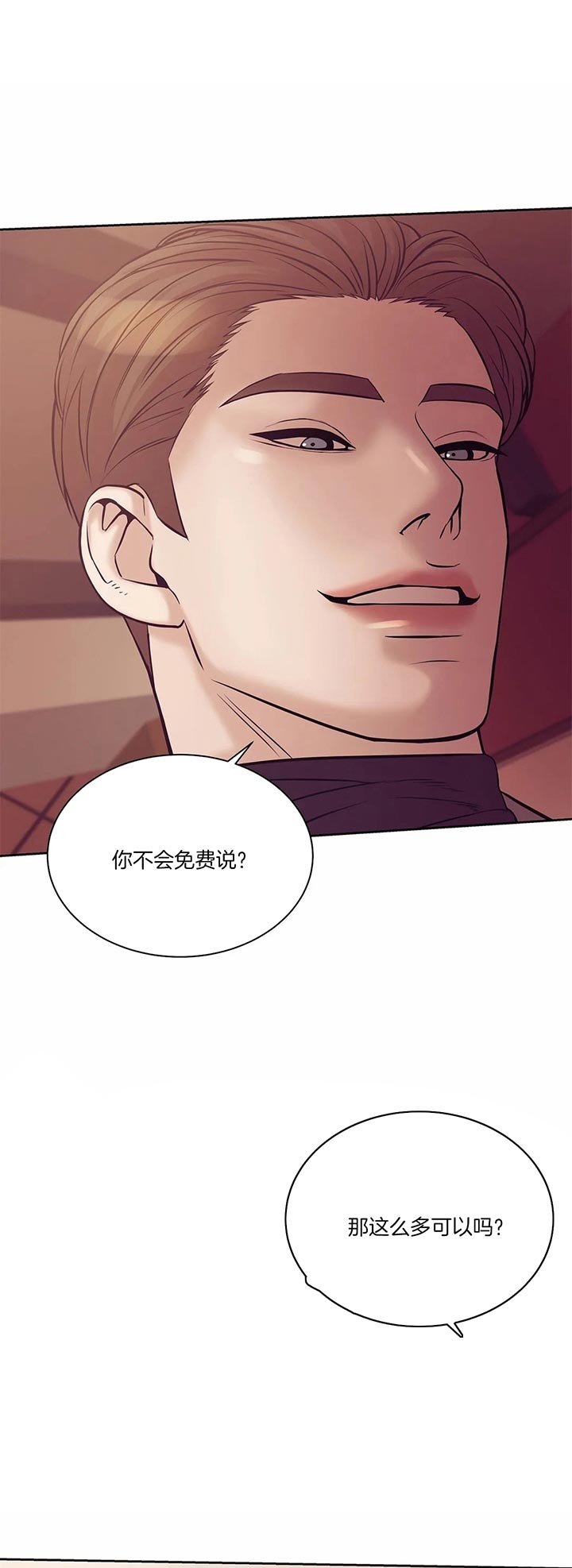 贝壳少年第四季完整版免费观看漫画,第42话1图