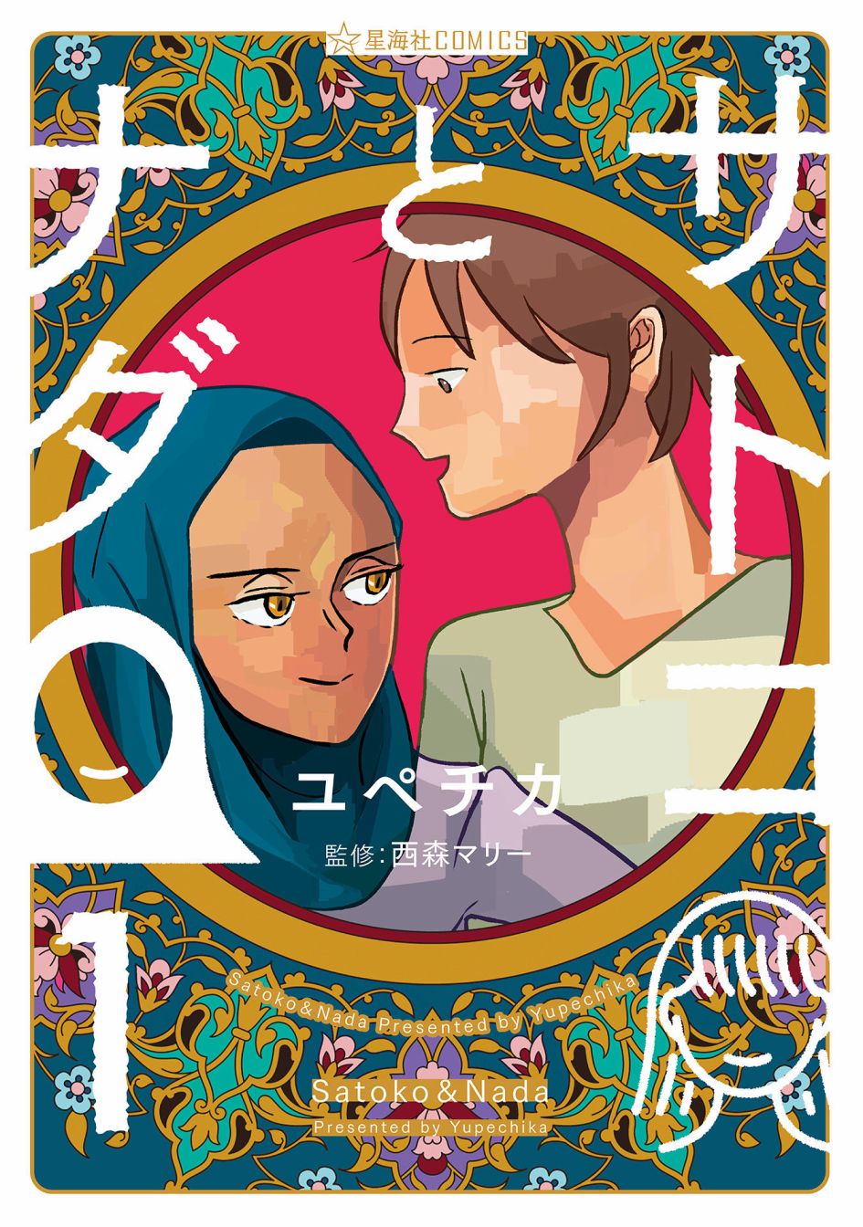聪子峪乡元宵节特色活动漫画,第1话1图