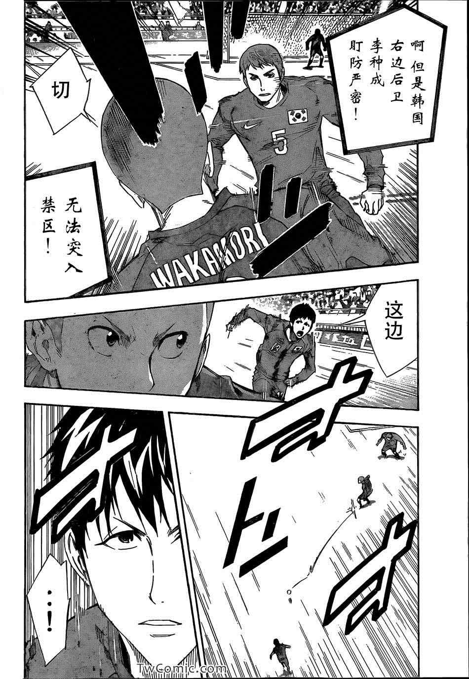 足球骑士杰附身有哪几集漫画,第304话4图