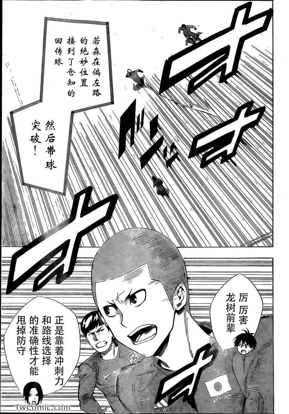 足球骑士杰附身有哪几集漫画,第304话3图