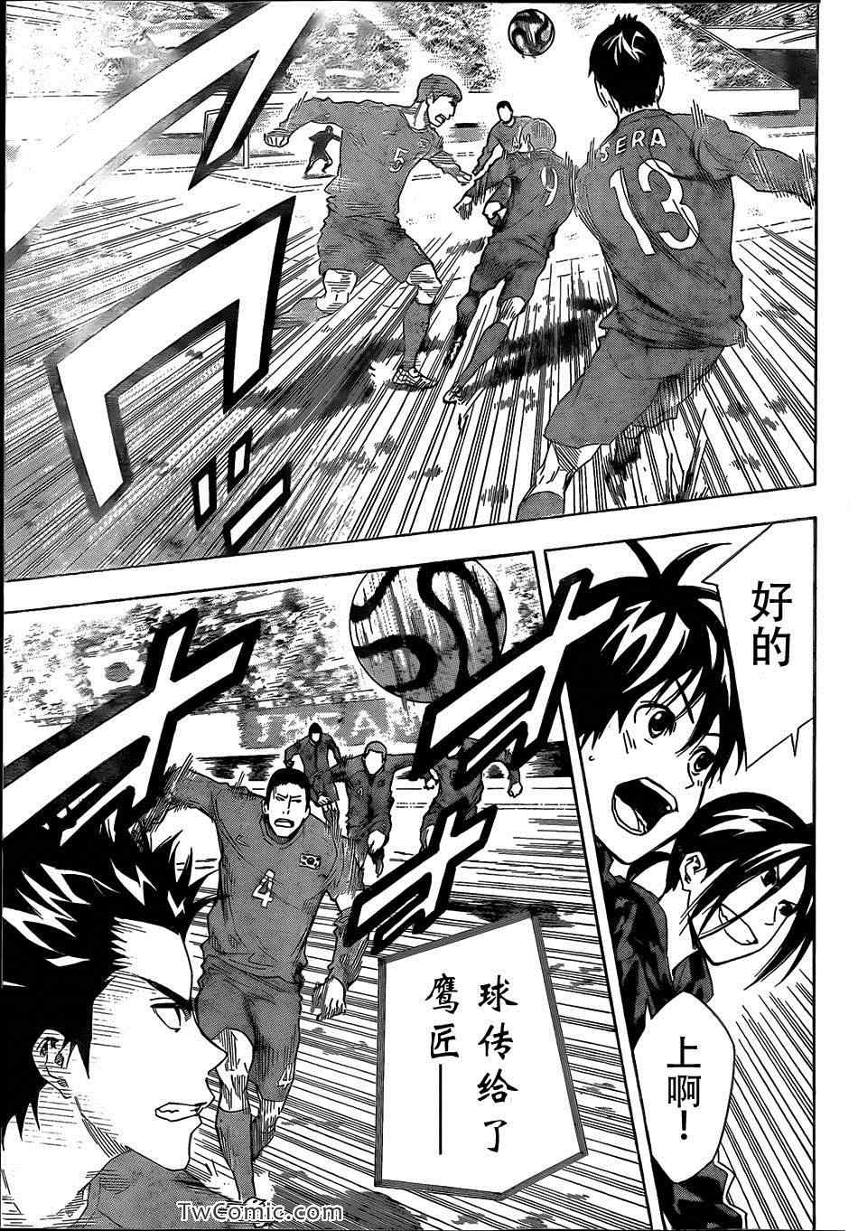 足球骑士杰附身有哪几集漫画,第304话5图