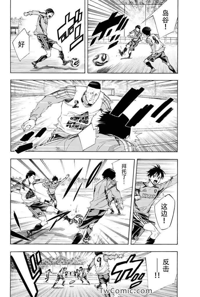 足球骑士全集在线观看漫画,第297话4图