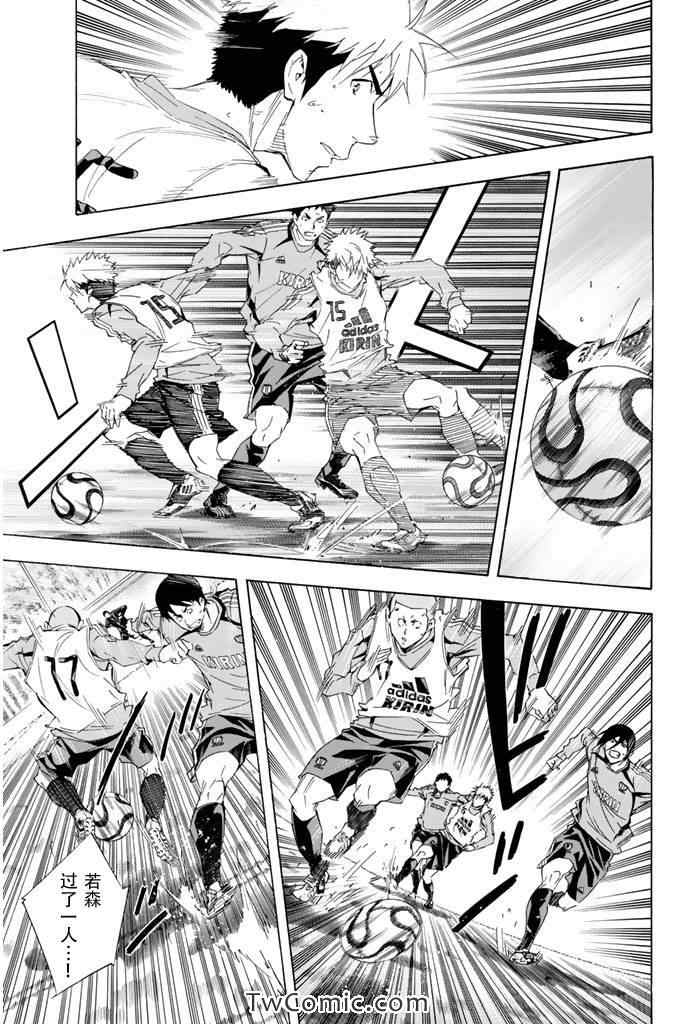 足球骑士全集在线观看漫画,第297话5图