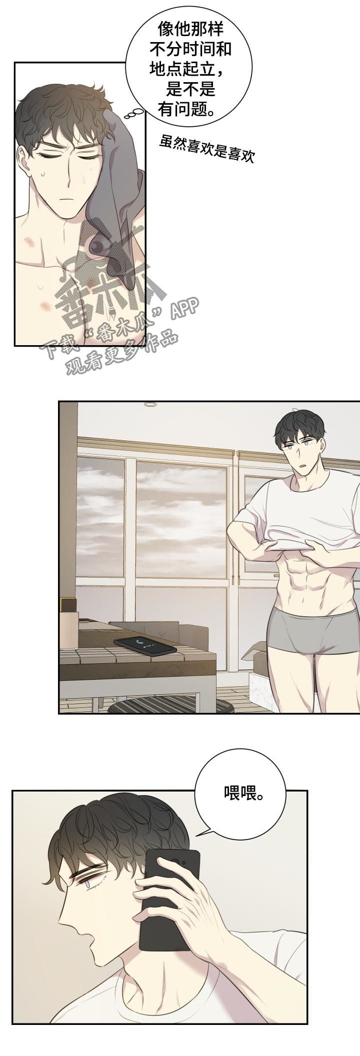真假千金大结局漫画,第50章：公开恋爱5图