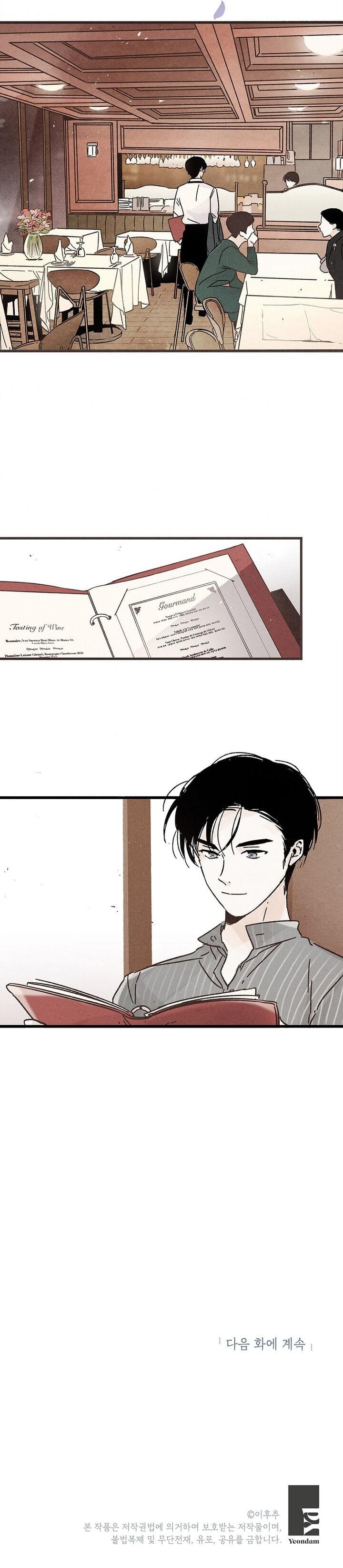 没有味觉嗅觉快速解决办法漫画,第2话5图