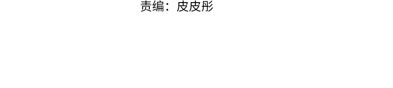 黄金树立誓怎么获取漫画,第16话 我在等你4图