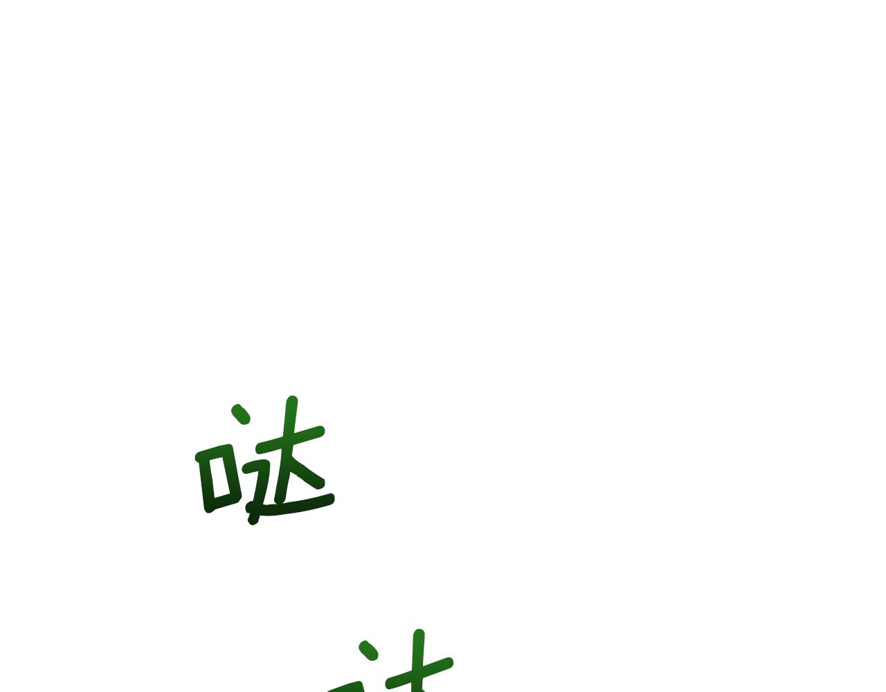 黄金树立誓怎么获取漫画,第16话 我在等你5图
