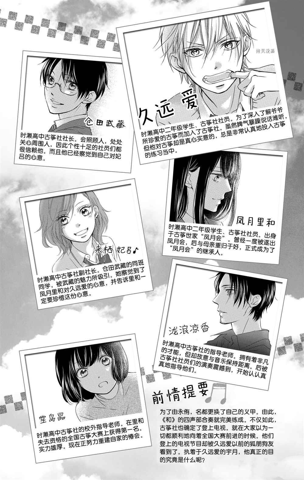 一弦定音漫画贴吧漫画,第101话试看版5图