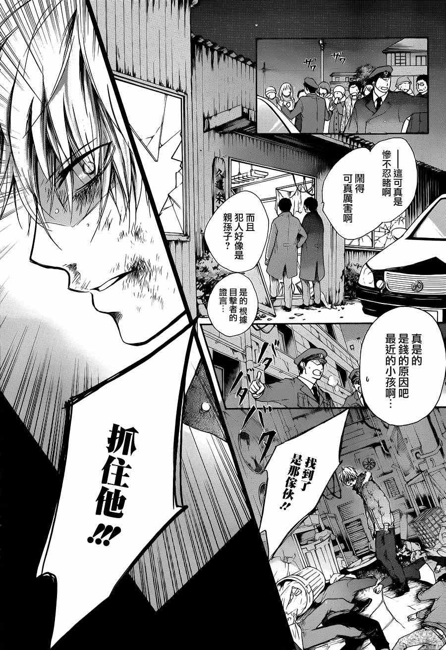 一弦定音第一季在线观看风车动漫漫画,第1话3图