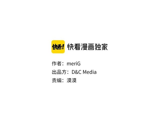 错位的遗憾歌曲漫画,第21话 不能抵抗的可爱3图