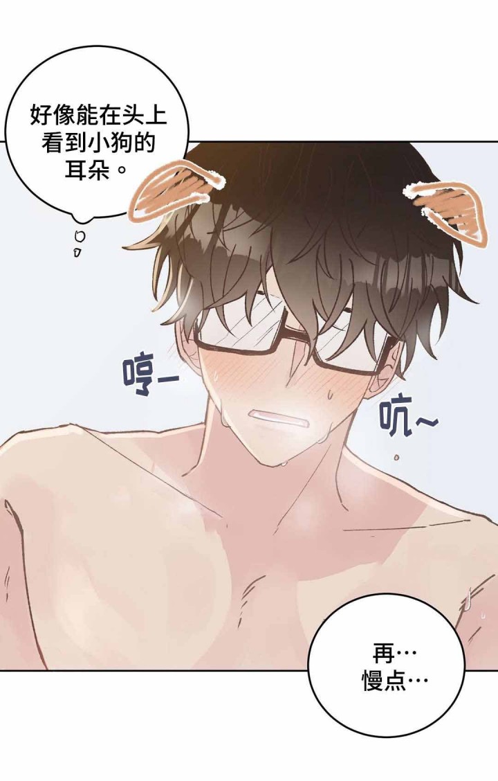 纯情保姆人物漫画,第38话2图