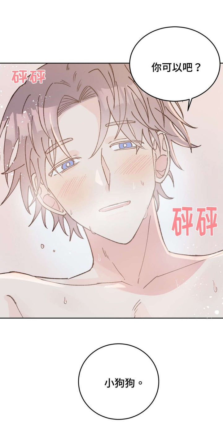 纯情保姆人物漫画,第38话3图