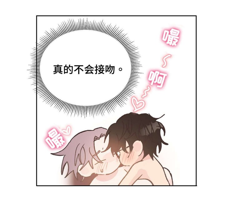 纯情保姆人物漫画,第38话1图