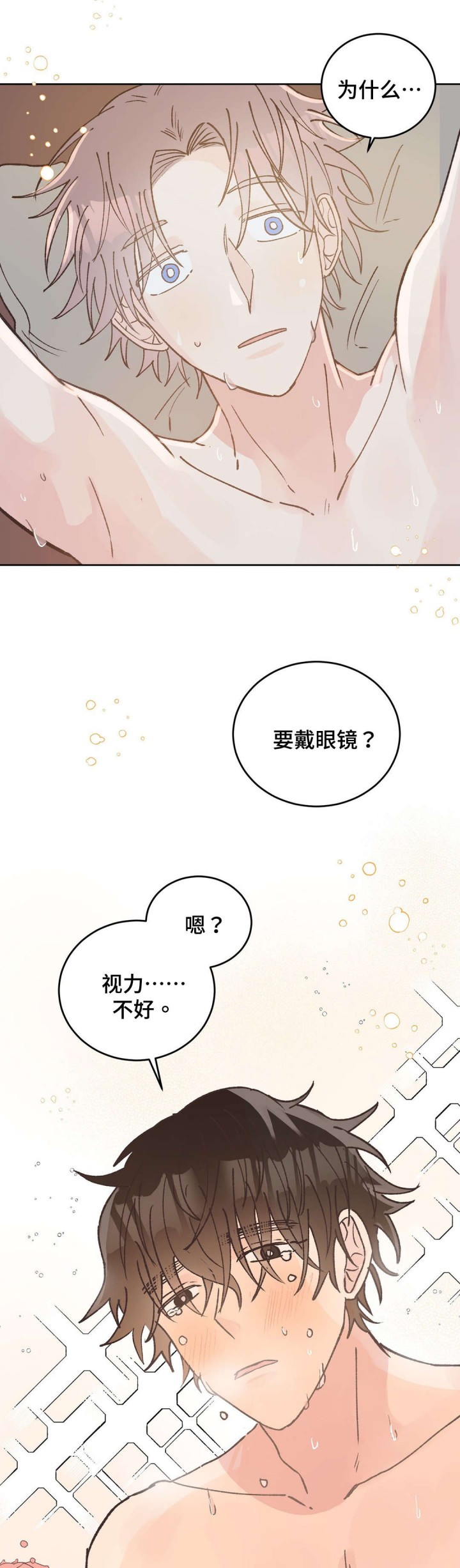 纯情保姆人物漫画,第38话5图
