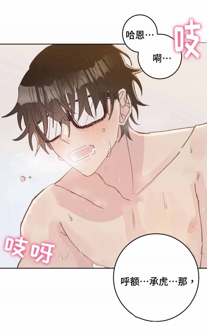 纯情保姆人物漫画,第38话4图