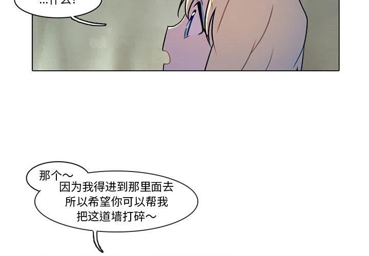 反派和他的小跟班感情线漫画,983图