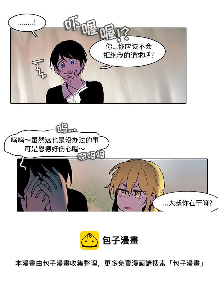 反派和他的小跟班感情线漫画,985图