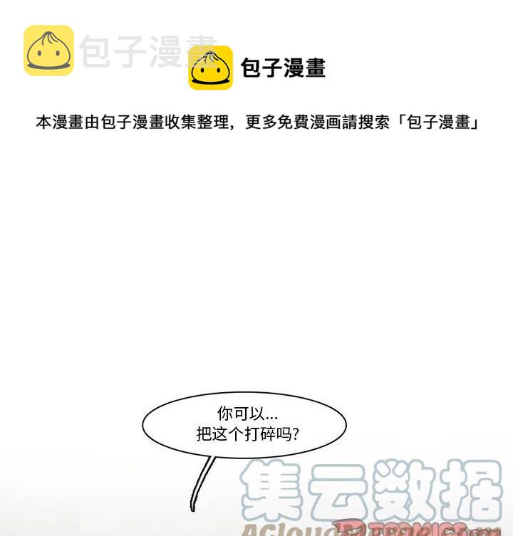 反派和他的小跟班感情线漫画,981图